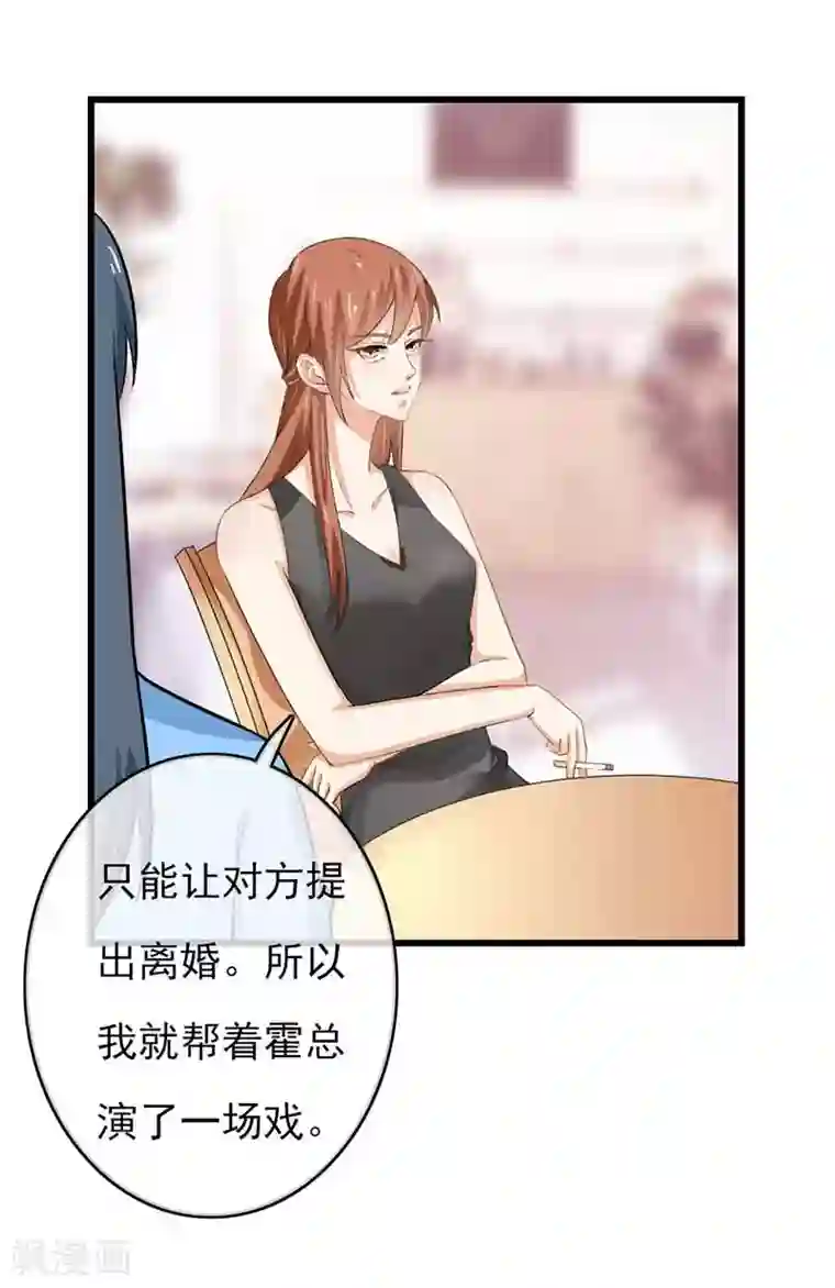 我管漂亮你管帅第二部第45话 人在做天在看