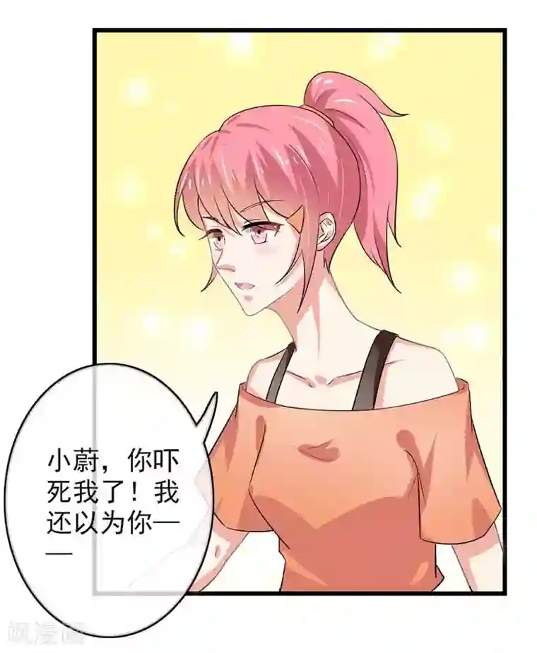 我管漂亮你管帅第二部第46话 谁知安得什么心