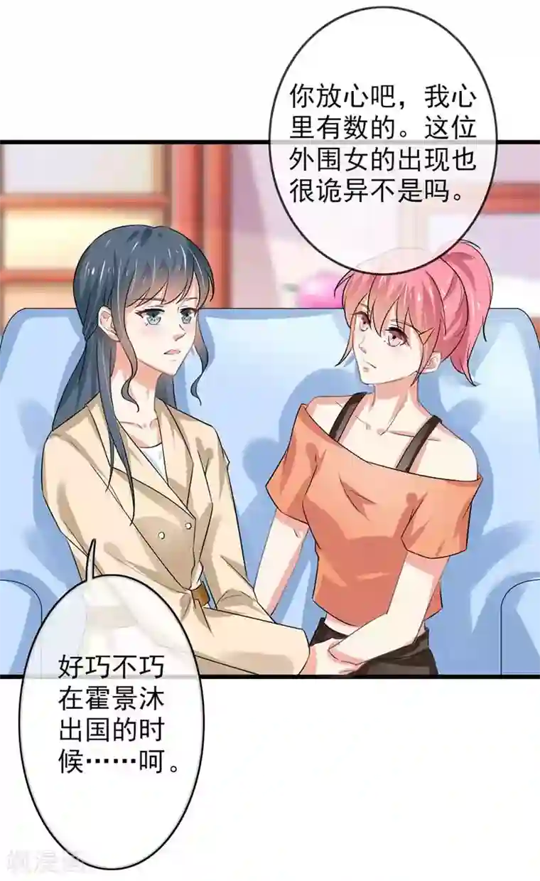 我管漂亮你管帅第二部第46话 谁知安得什么心