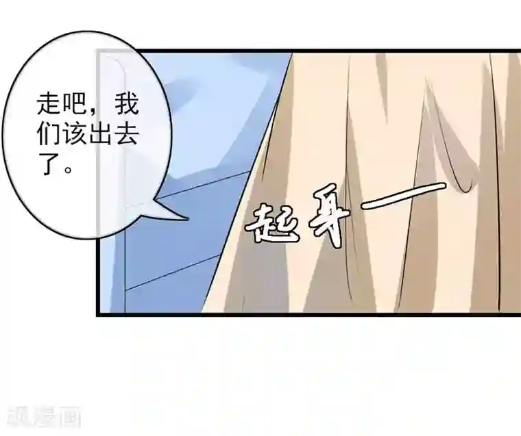 我管漂亮你管帅第二部第46话 谁知安得什么心