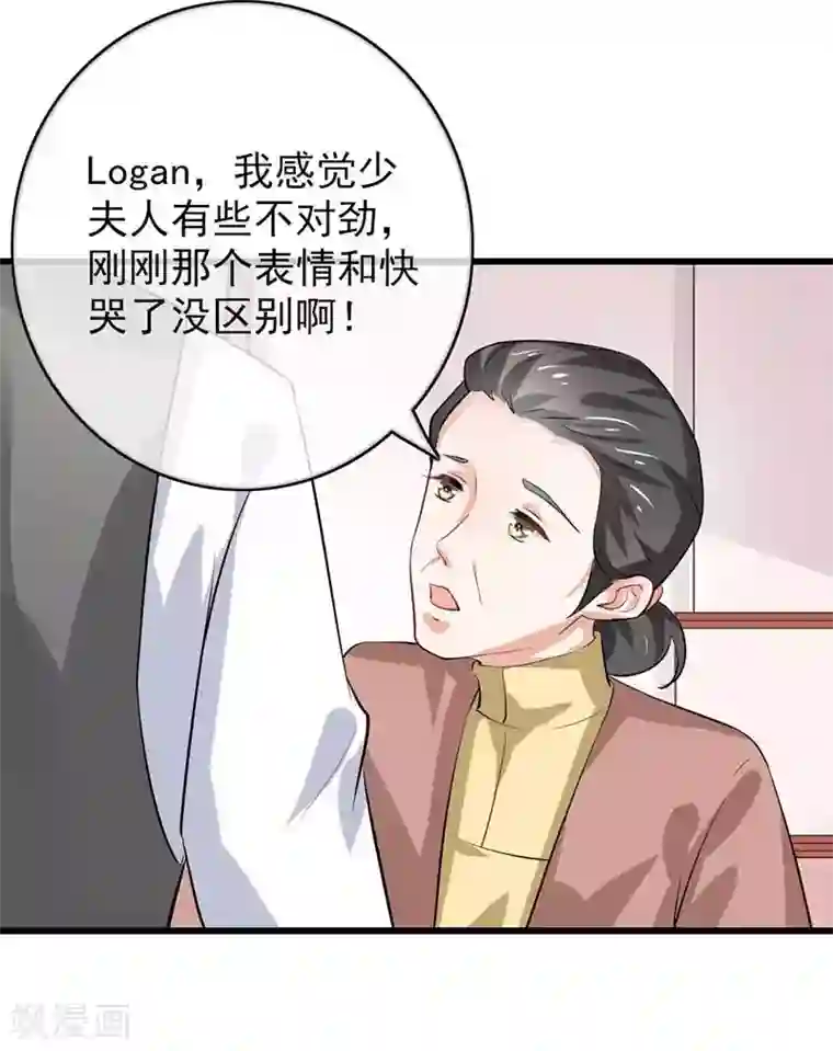 我管漂亮你管帅第二部第46话 谁知安得什么心