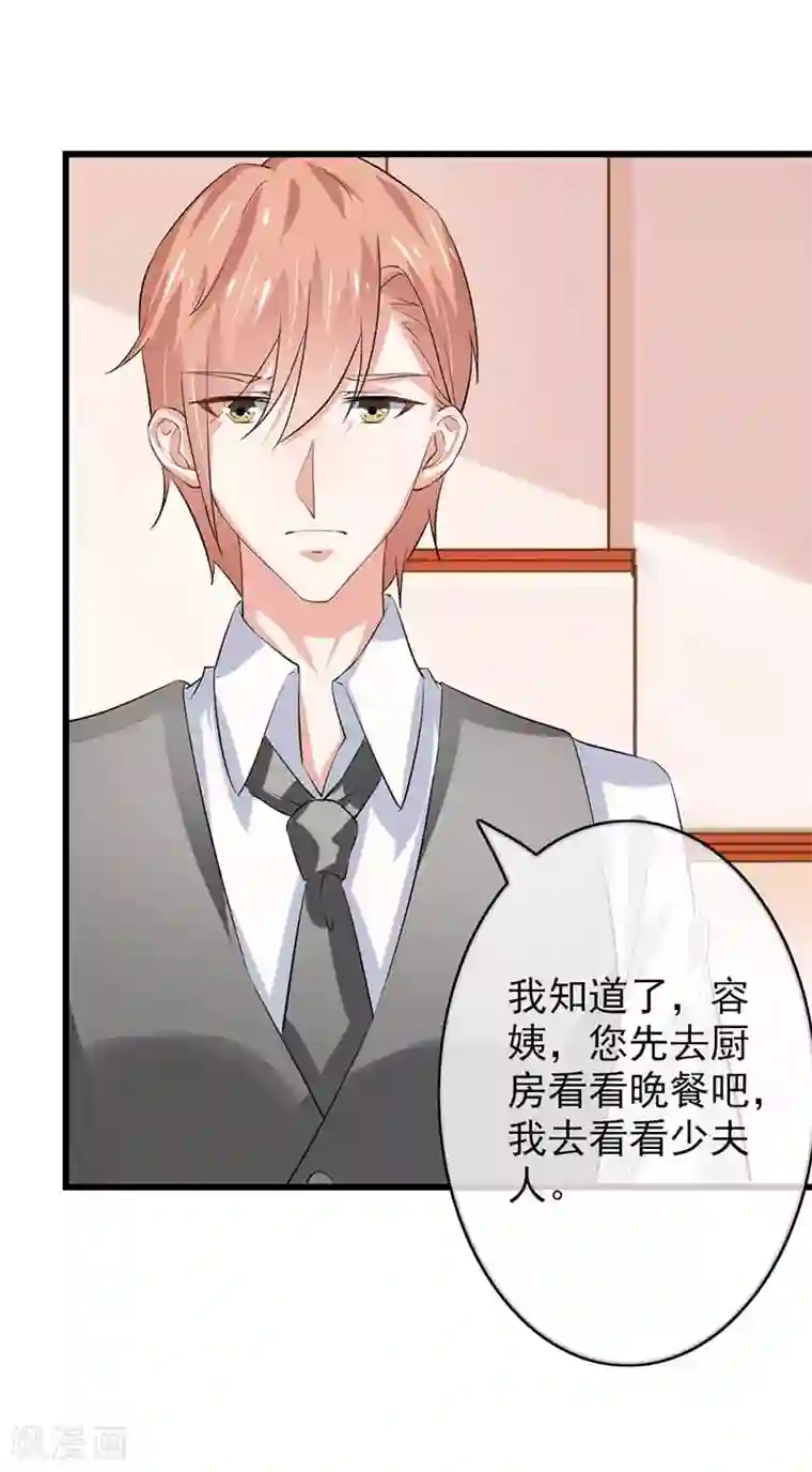 我管漂亮你管帅第二部第46话 谁知安得什么心