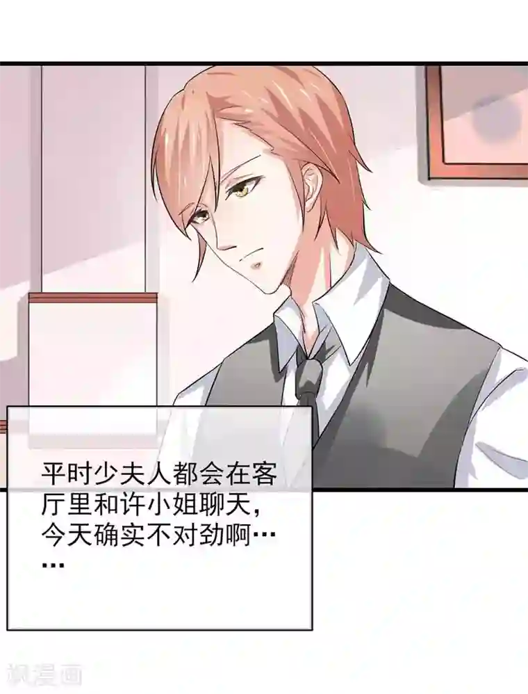 我管漂亮你管帅第二部第46话 谁知安得什么心