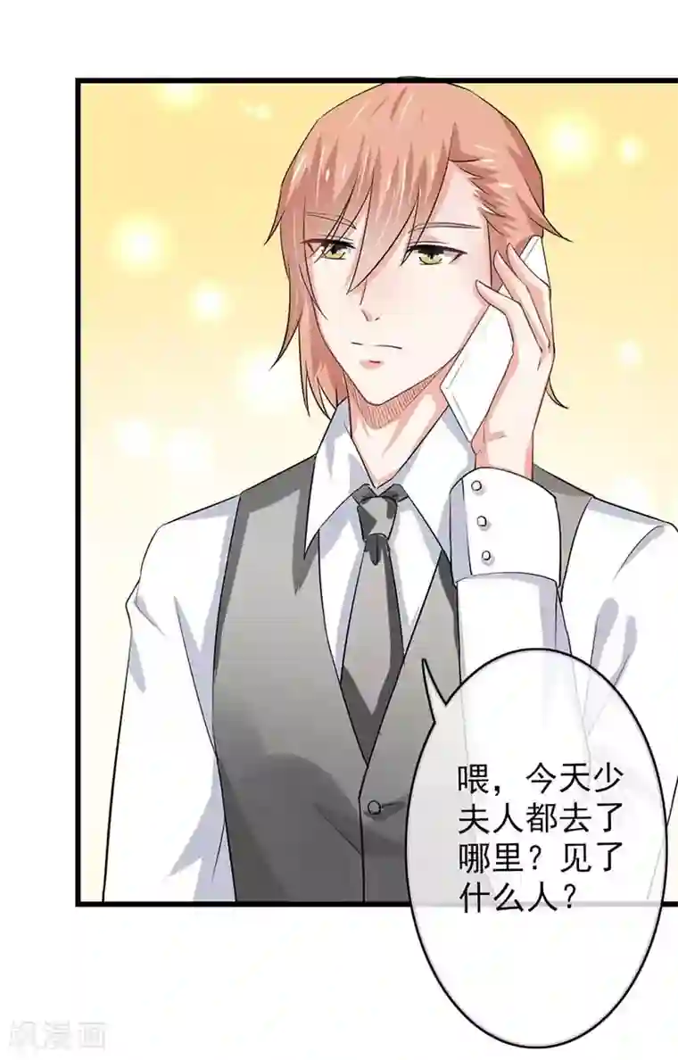 我管漂亮你管帅第二部第46话 谁知安得什么心