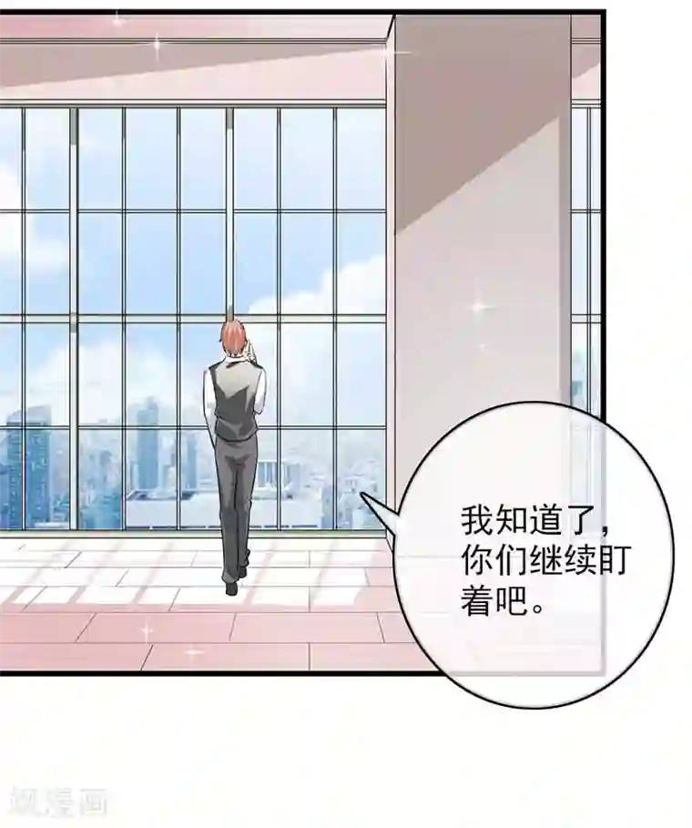 我管漂亮你管帅第二部第46话 谁知安得什么心