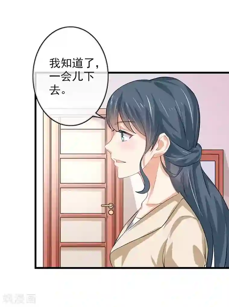 我管漂亮你管帅第二部第46话 谁知安得什么心