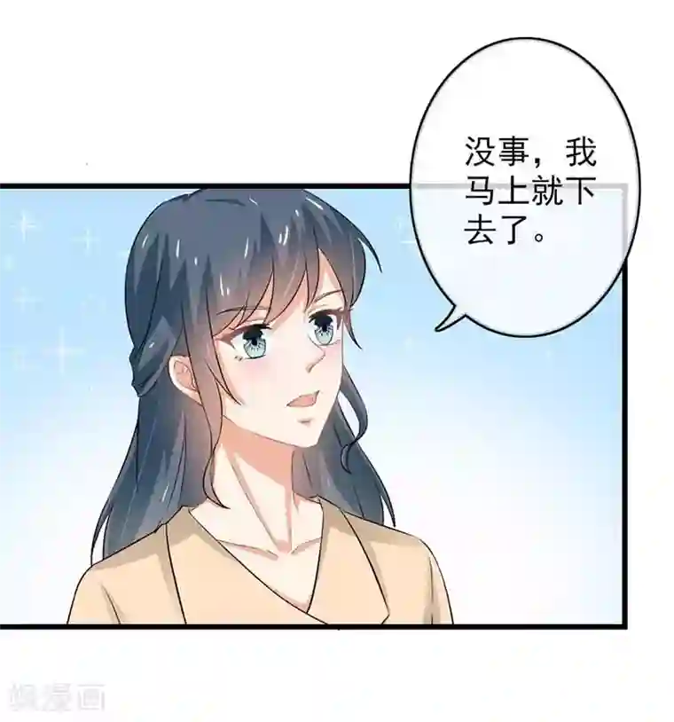 我管漂亮你管帅第二部第46话 谁知安得什么心