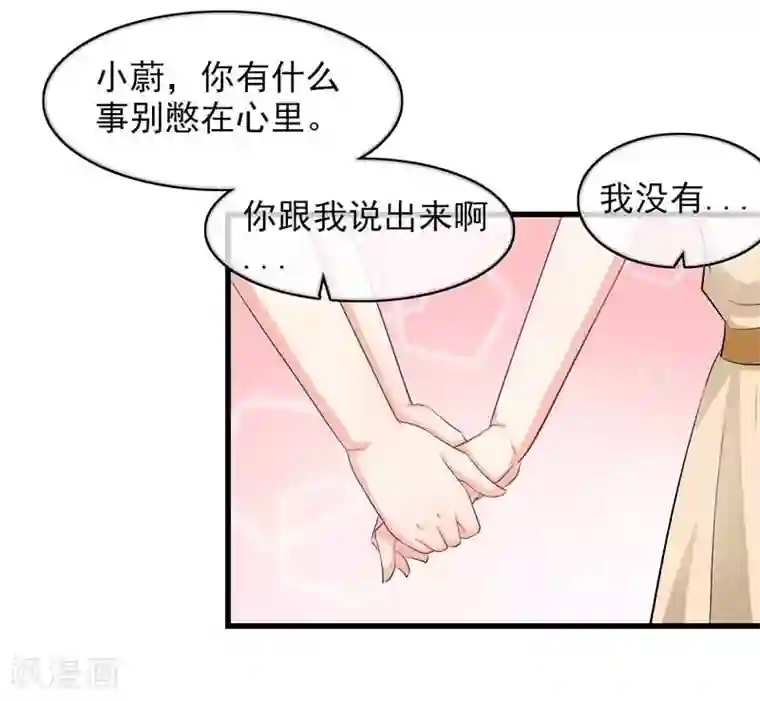 我管漂亮你管帅第二部第46话 谁知安得什么心