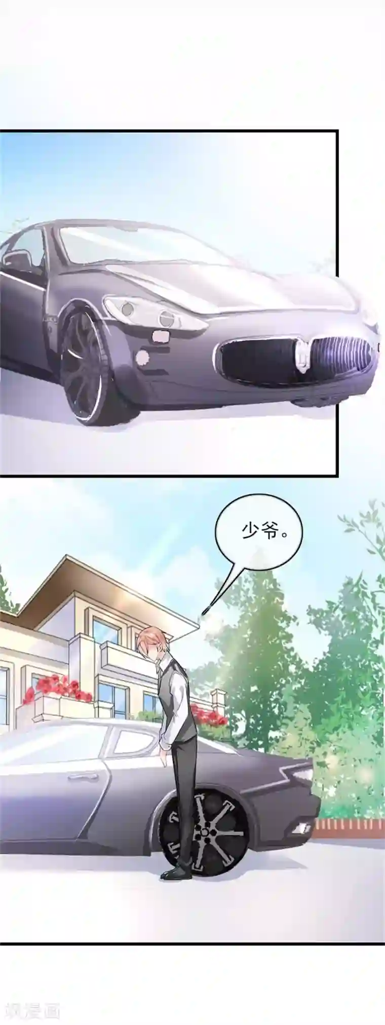 我管漂亮你管帅第二部第47话 我离不开你