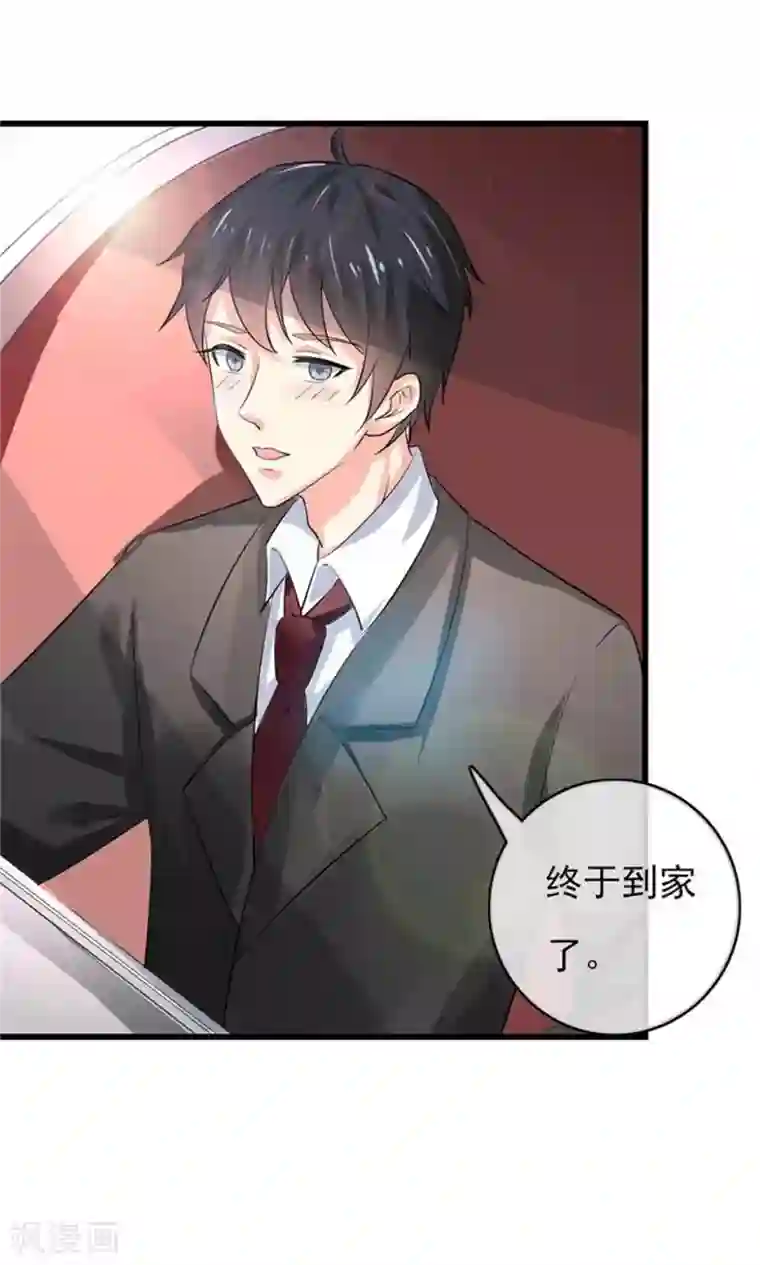 我管漂亮你管帅第二部第47话 我离不开你