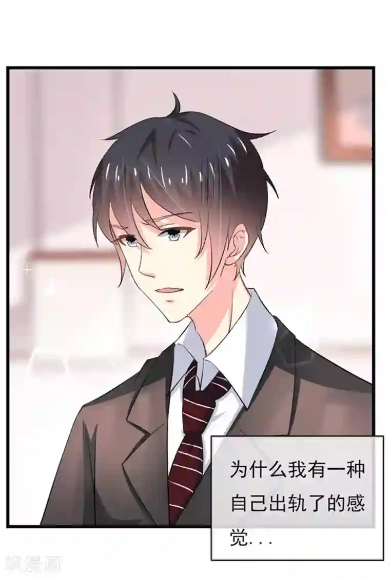 我管漂亮你管帅第二部第47话 我离不开你