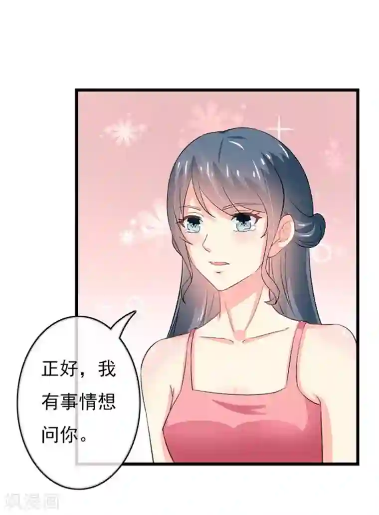 我管漂亮你管帅第二部第47话 我离不开你