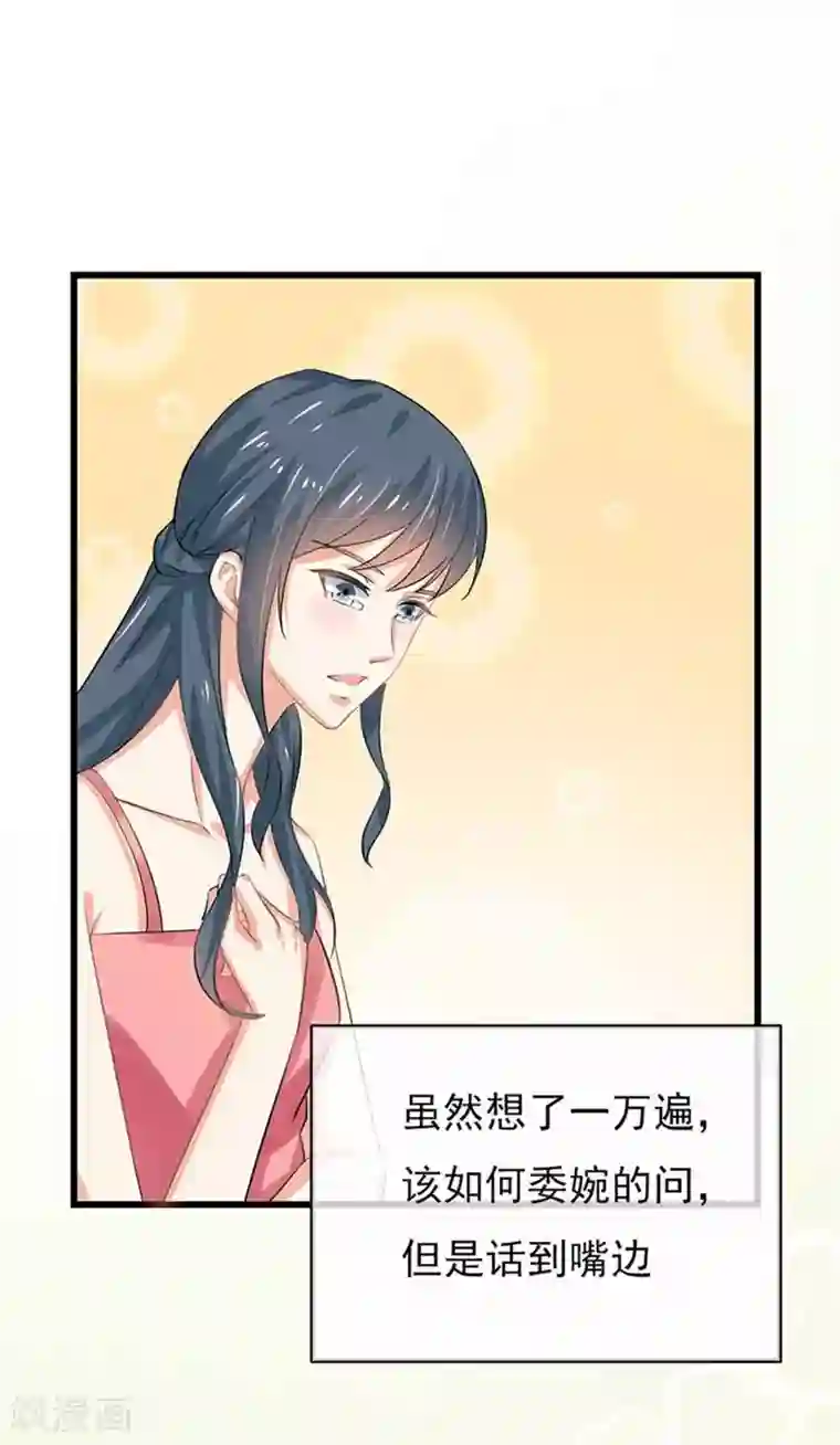 我管漂亮你管帅第二部第47话 我离不开你