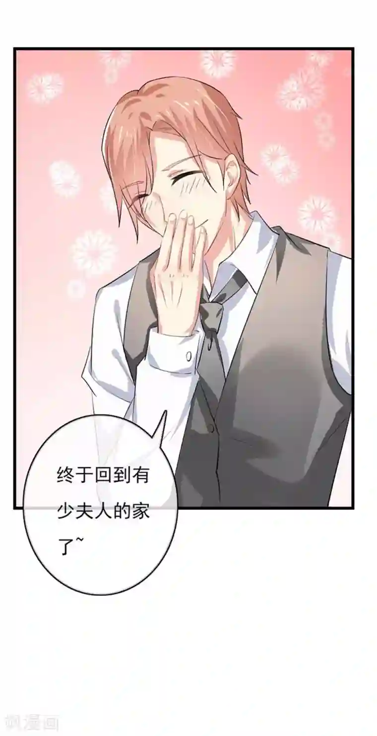 我管漂亮你管帅第二部第47话 我离不开你