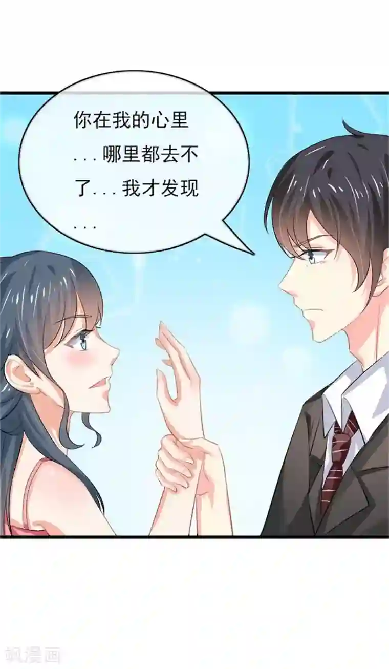 我管漂亮你管帅第二部第47话 我离不开你