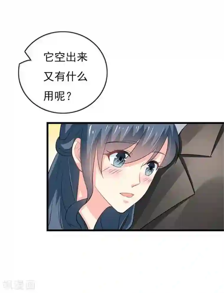 我管漂亮你管帅第二部第47话 我离不开你