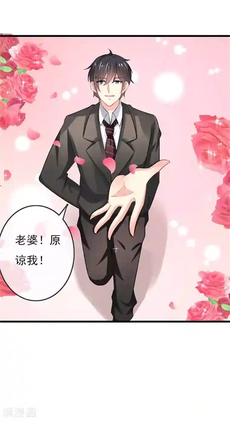 我管漂亮你管帅第二部第47话 我离不开你