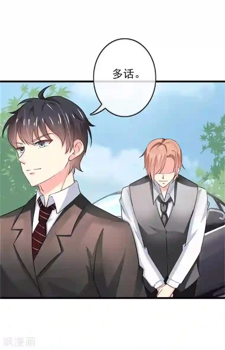 我管漂亮你管帅第二部第47话 我离不开你