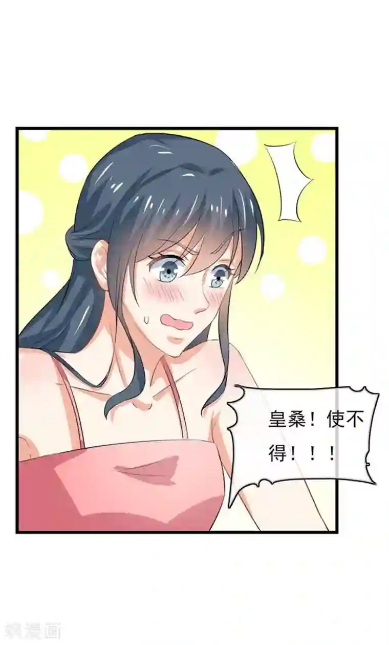 我管漂亮你管帅第二部第47话 我离不开你