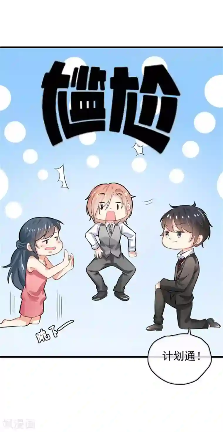 我管漂亮你管帅第二部第47话 我离不开你