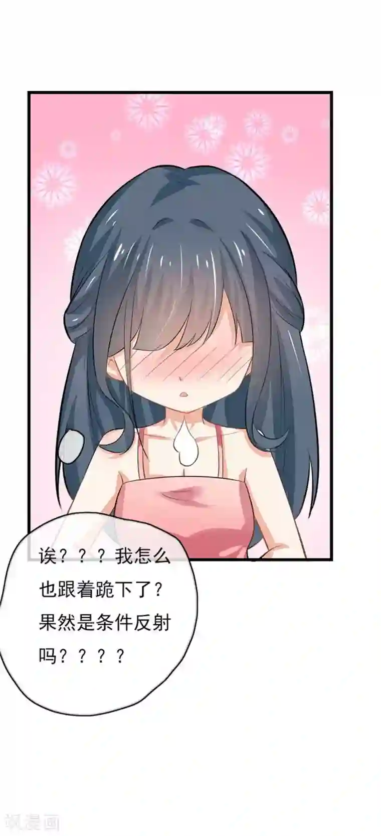 我管漂亮你管帅第二部第47话 我离不开你