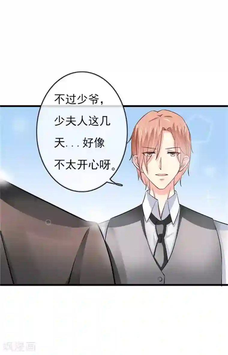 我管漂亮你管帅第二部第47话 我离不开你