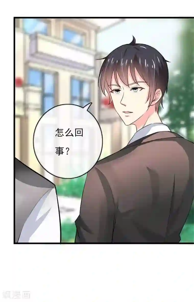 我管漂亮你管帅第二部第47话 我离不开你