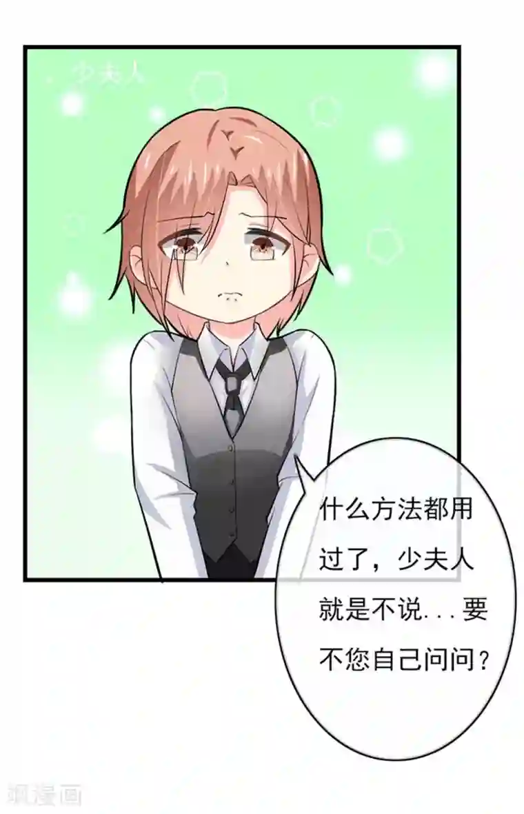 我管漂亮你管帅第二部第47话 我离不开你