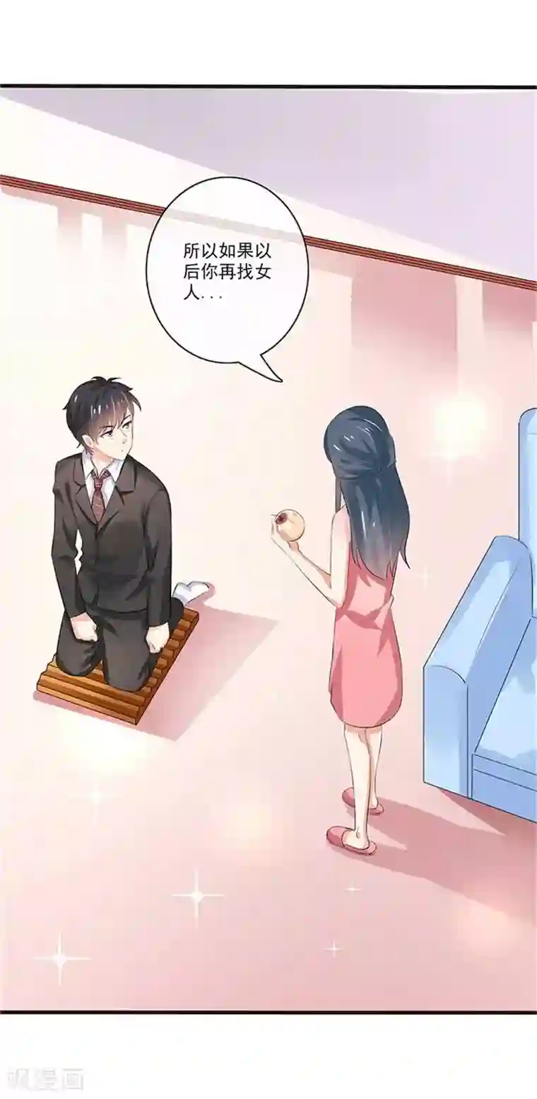 我管漂亮你管帅第二部第48话 翻家农奴把歌唱