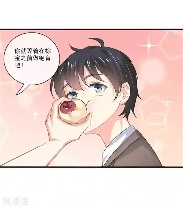 我管漂亮你管帅第二部第48话 翻家农奴把歌唱