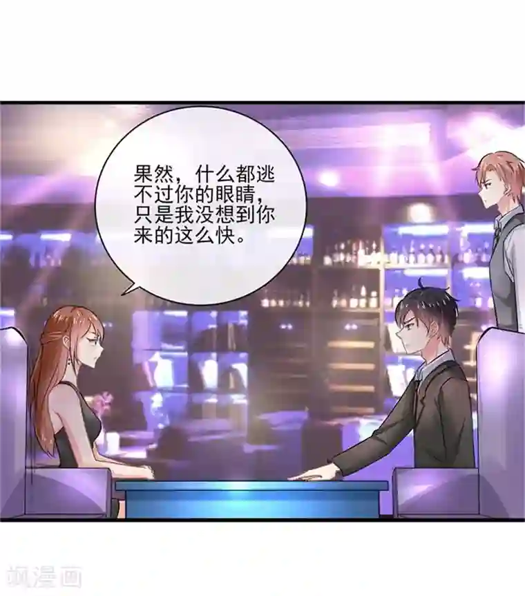 我管漂亮你管帅第二部第48话 翻家农奴把歌唱