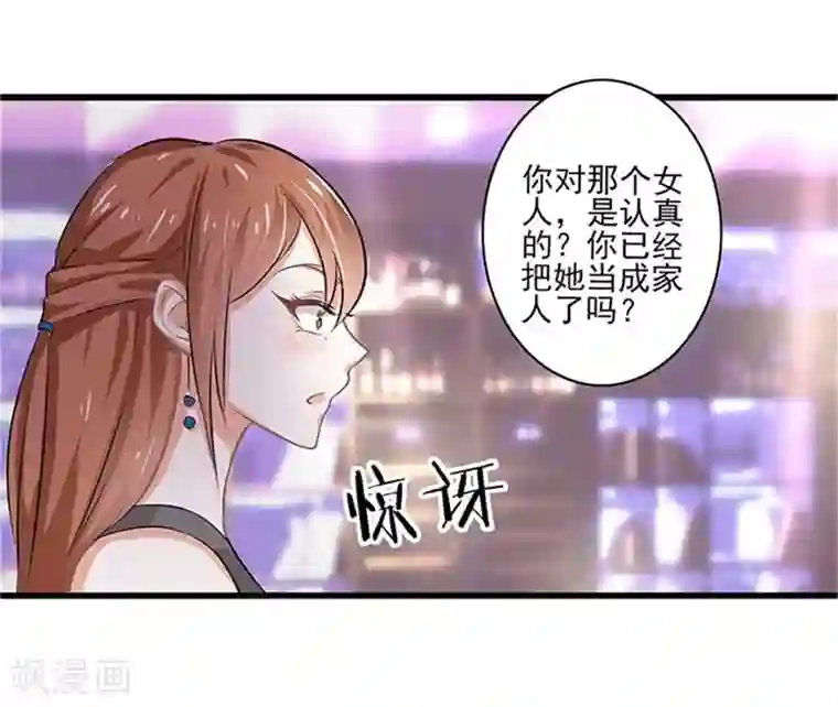 我管漂亮你管帅第二部第48话 翻家农奴把歌唱