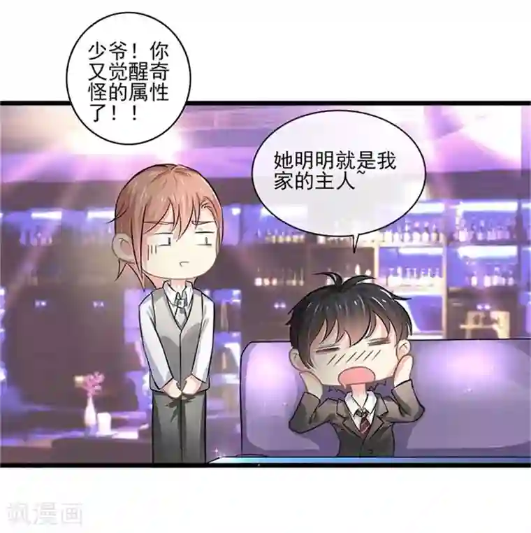 我管漂亮你管帅第二部第48话 翻家农奴把歌唱