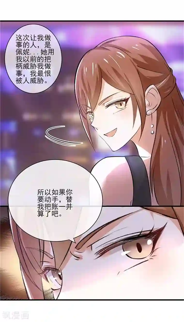 我管漂亮你管帅第二部第48话 翻家农奴把歌唱