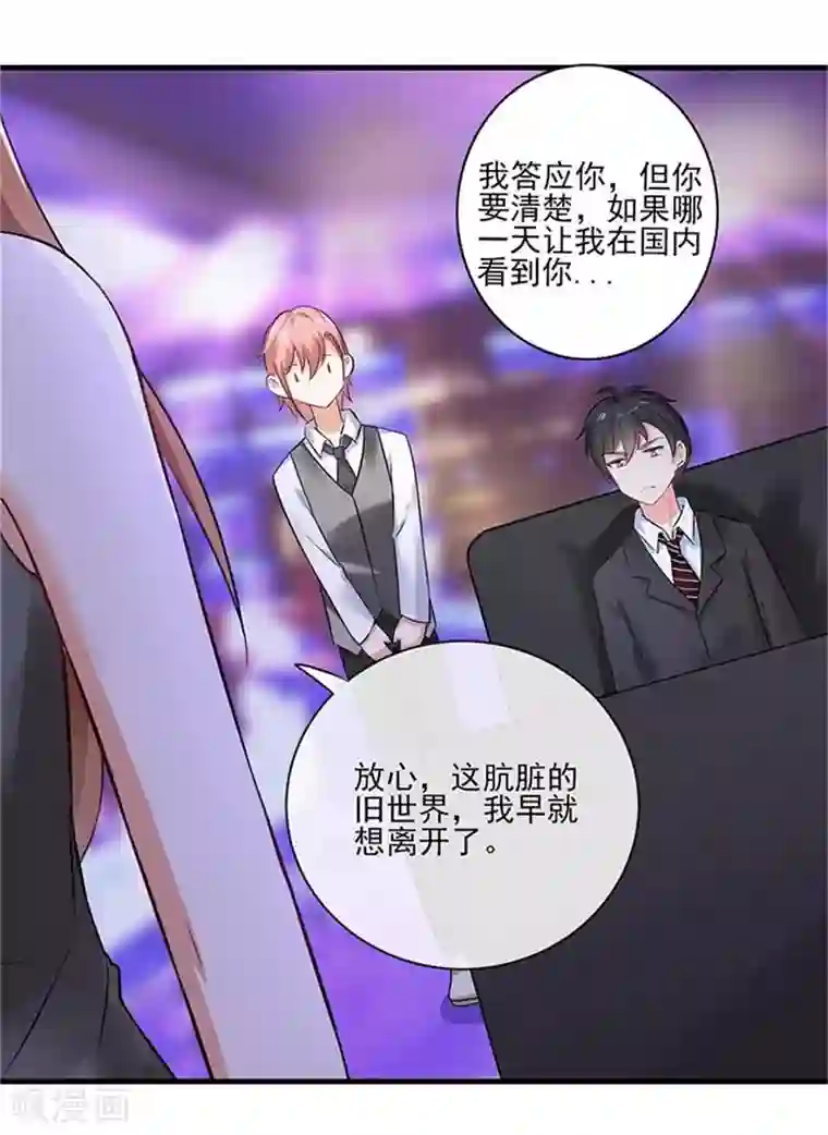 我管漂亮你管帅第二部第48话 翻家农奴把歌唱