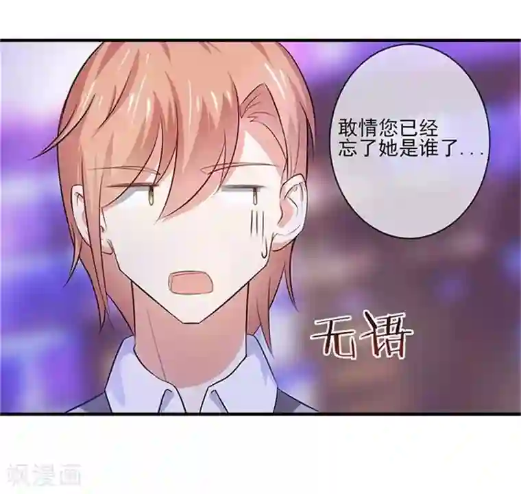 我管漂亮你管帅第二部第48话 翻家农奴把歌唱