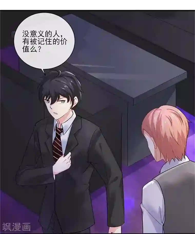 我管漂亮你管帅第二部第48话 翻家农奴把歌唱