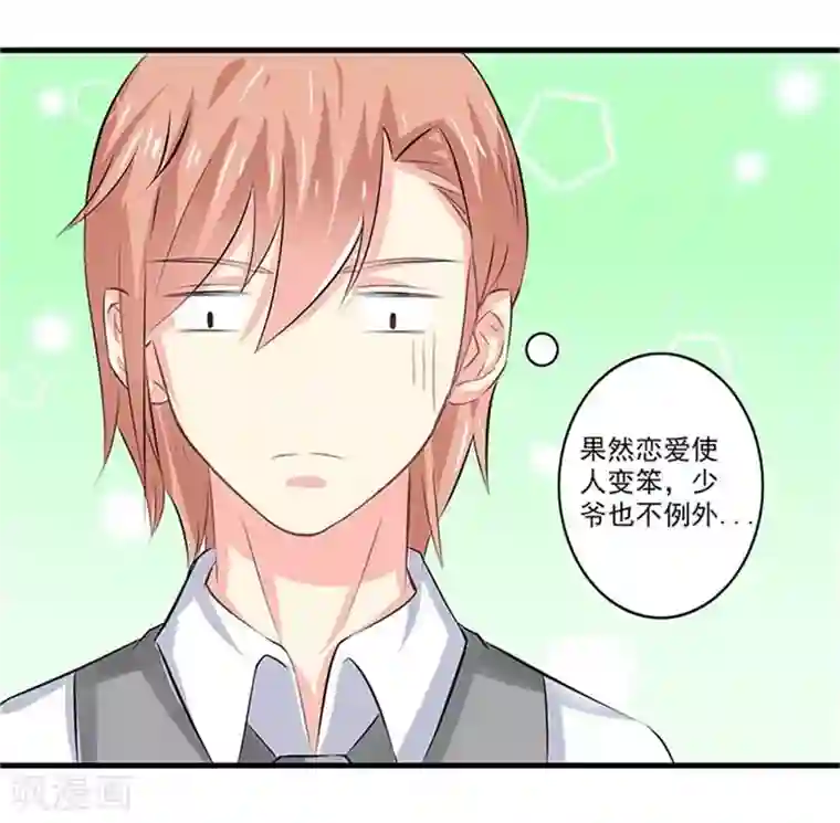 我管漂亮你管帅第二部第48话 翻家农奴把歌唱