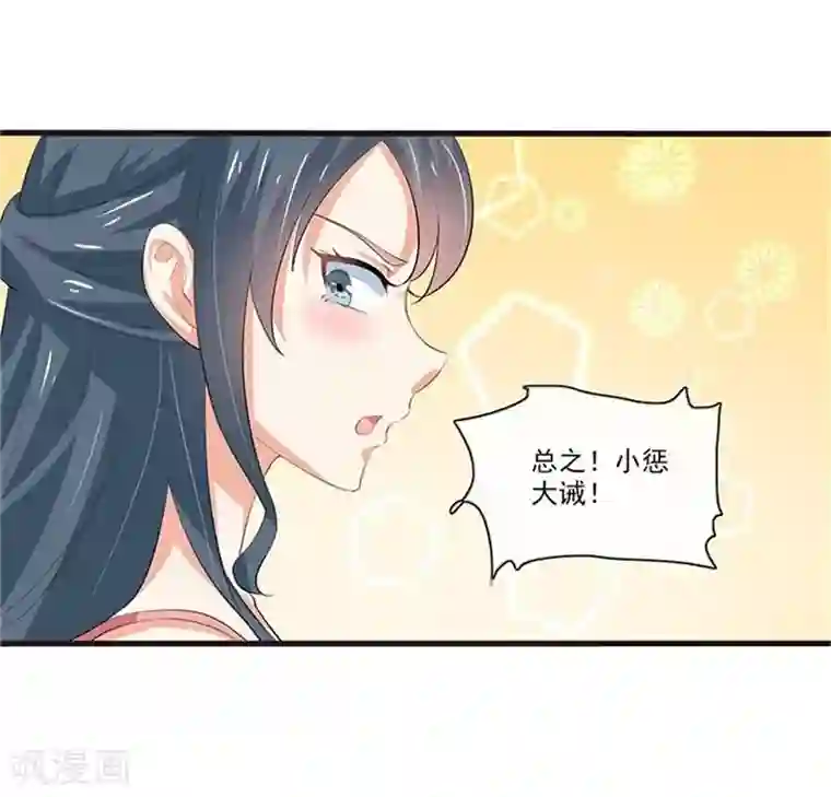 我管漂亮你管帅第二部第48话 翻家农奴把歌唱