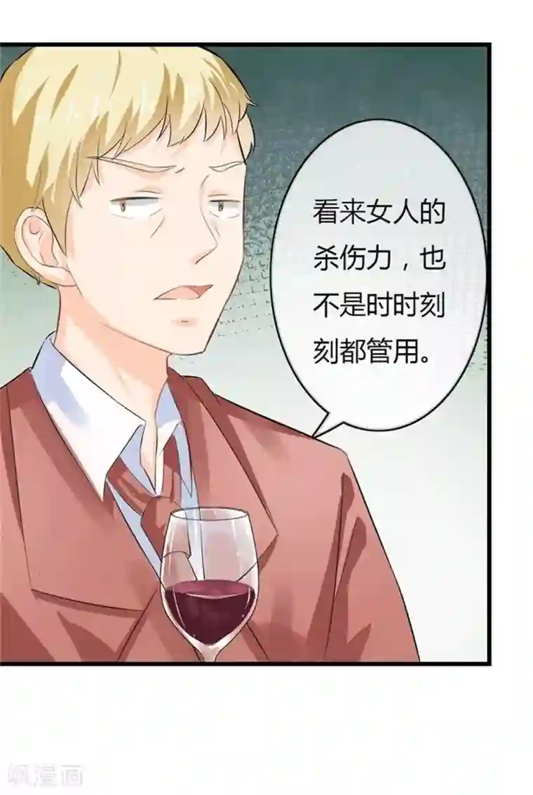 我管漂亮你管帅第二部第49话 这才是我的女主人