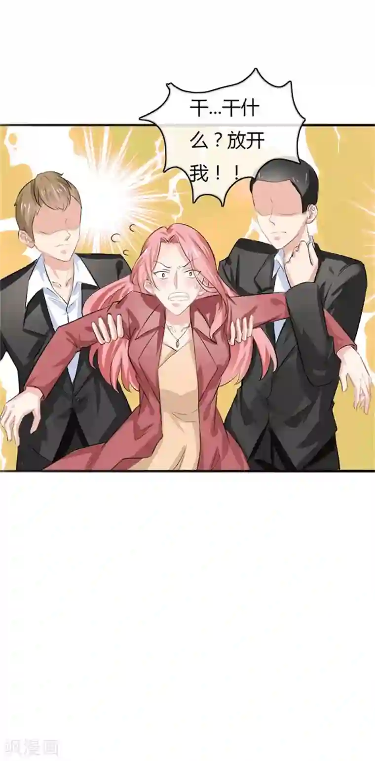 我管漂亮你管帅第二部第49话 这才是我的女主人