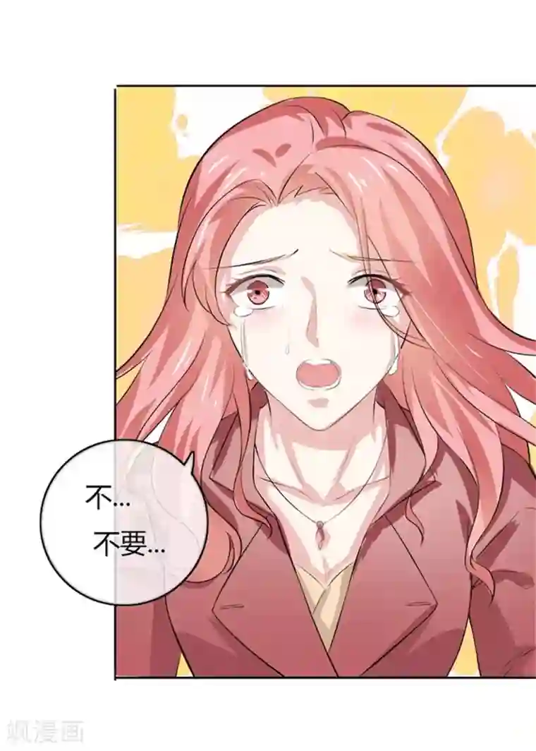 我管漂亮你管帅第二部第49话 这才是我的女主人