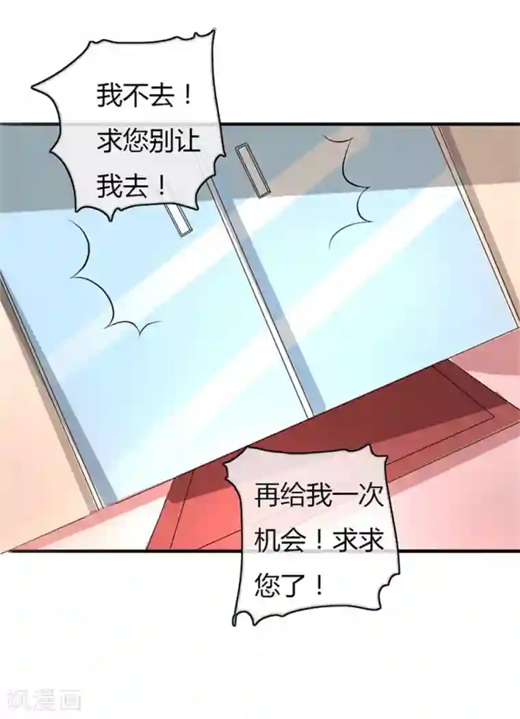 我管漂亮你管帅第二部第49话 这才是我的女主人
