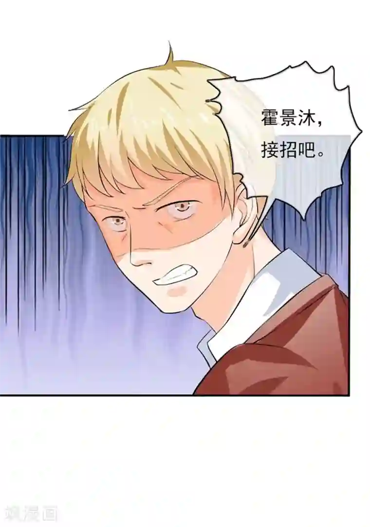 我管漂亮你管帅第二部第49话 这才是我的女主人