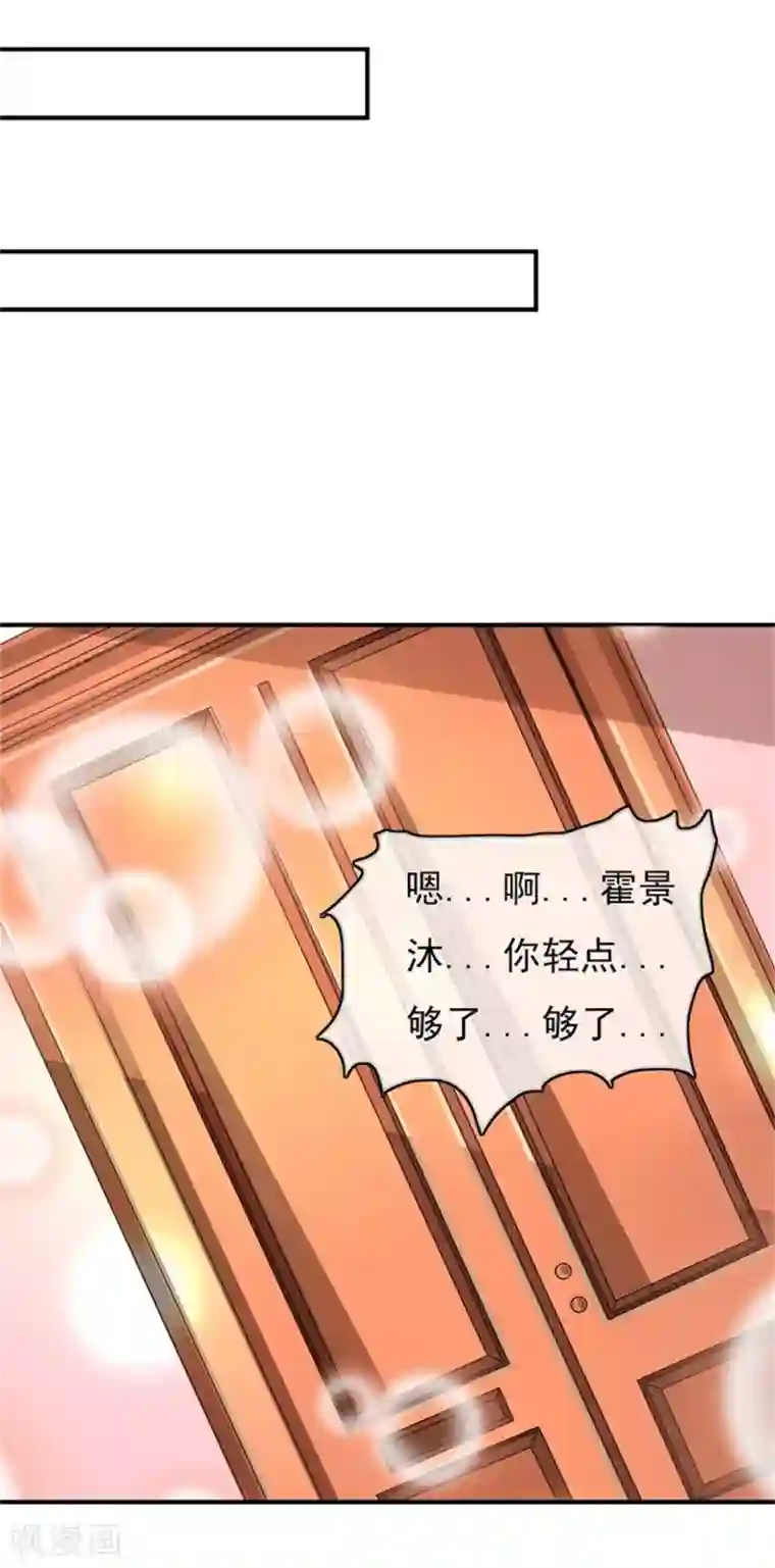 我管漂亮你管帅第二部第49话 这才是我的女主人