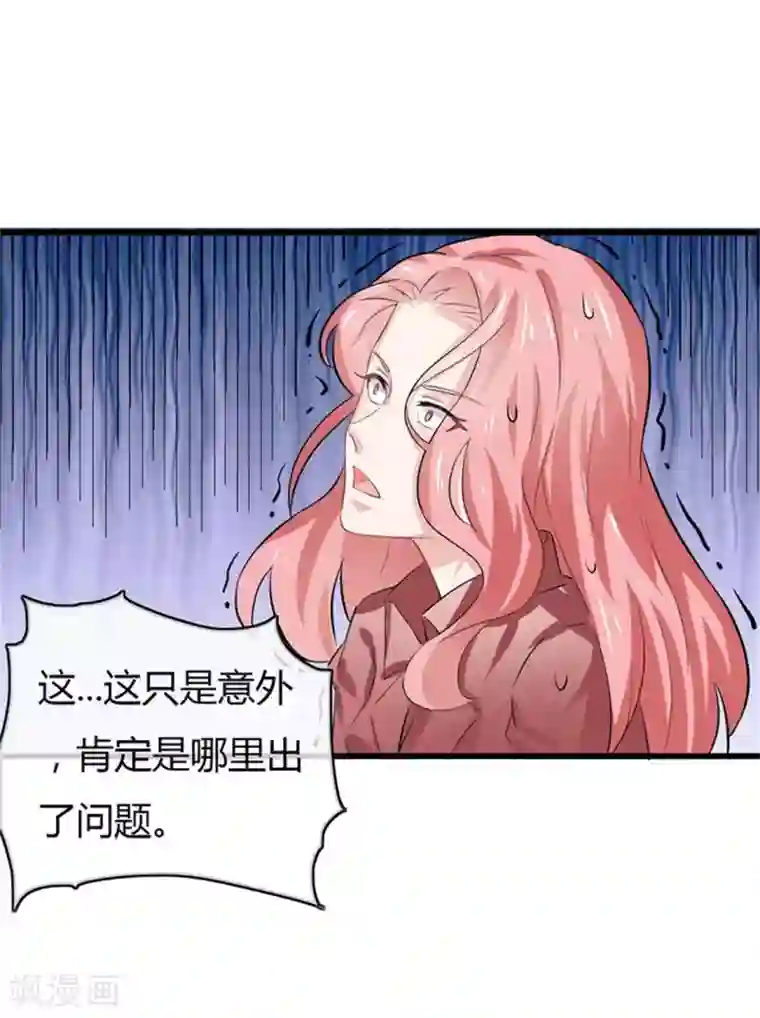 我管漂亮你管帅第二部第49话 这才是我的女主人