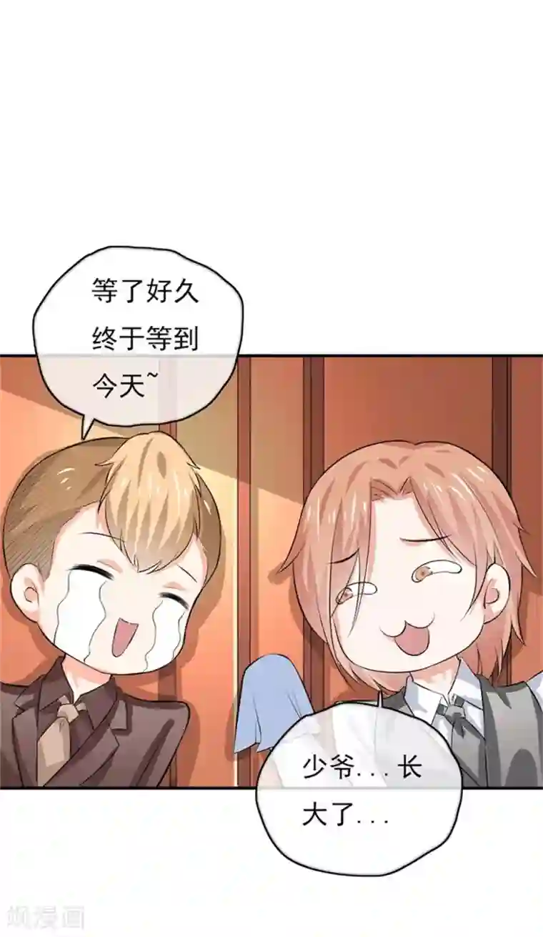 我管漂亮你管帅第二部第49话 这才是我的女主人