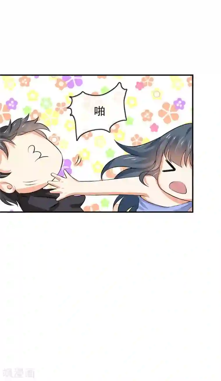 我管漂亮你管帅第二部第49话 这才是我的女主人