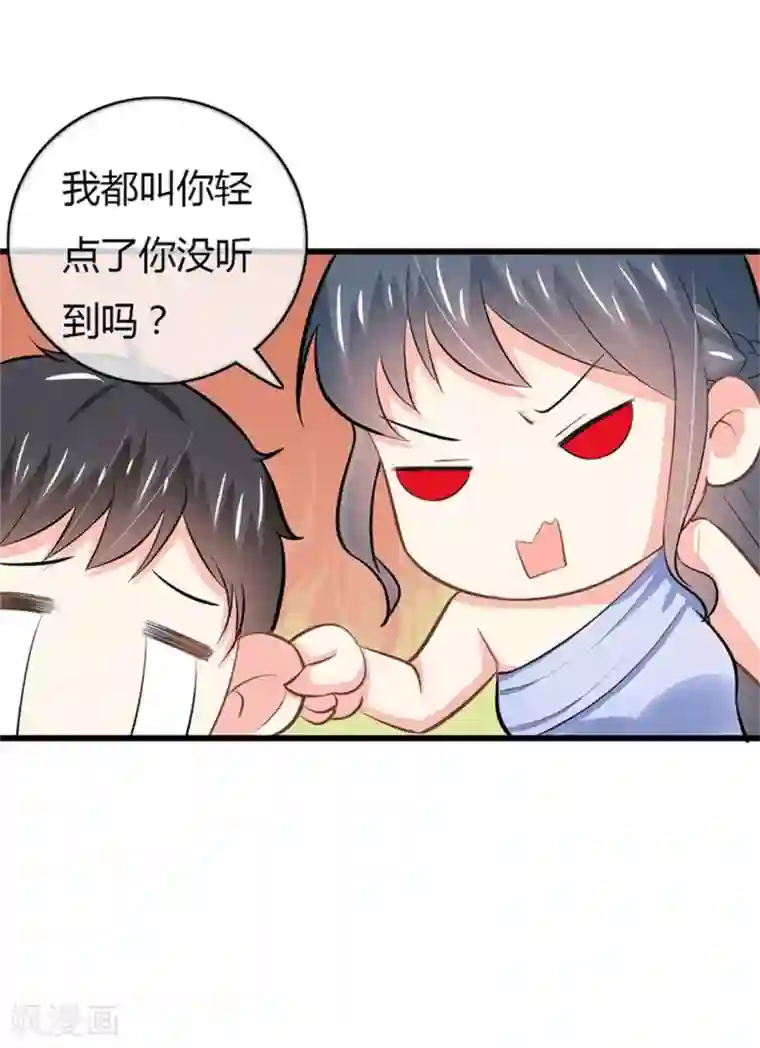 我管漂亮你管帅第二部第49话 这才是我的女主人