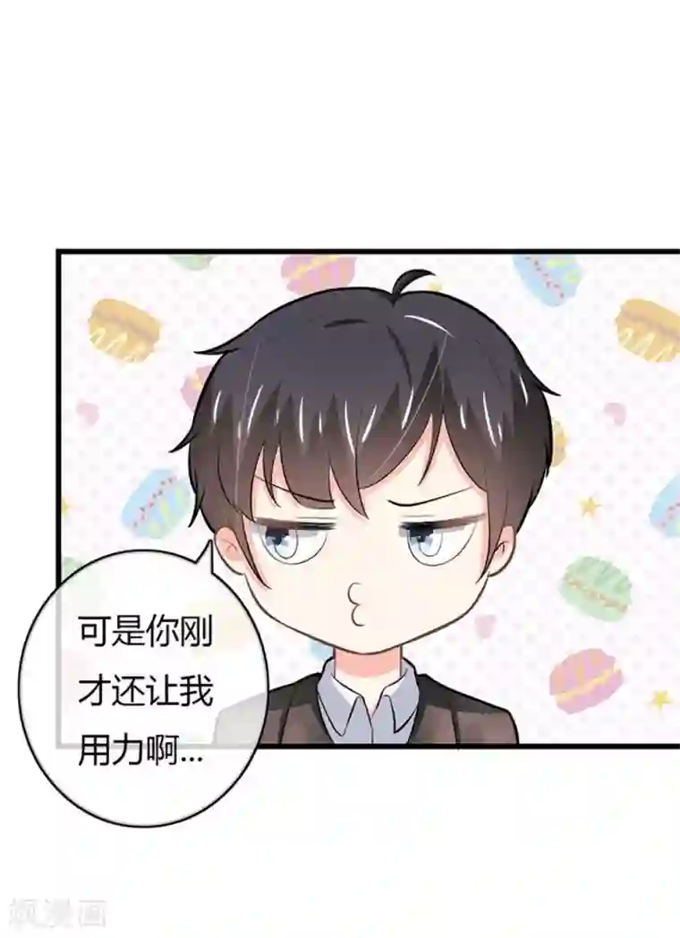 我管漂亮你管帅第二部第49话 这才是我的女主人